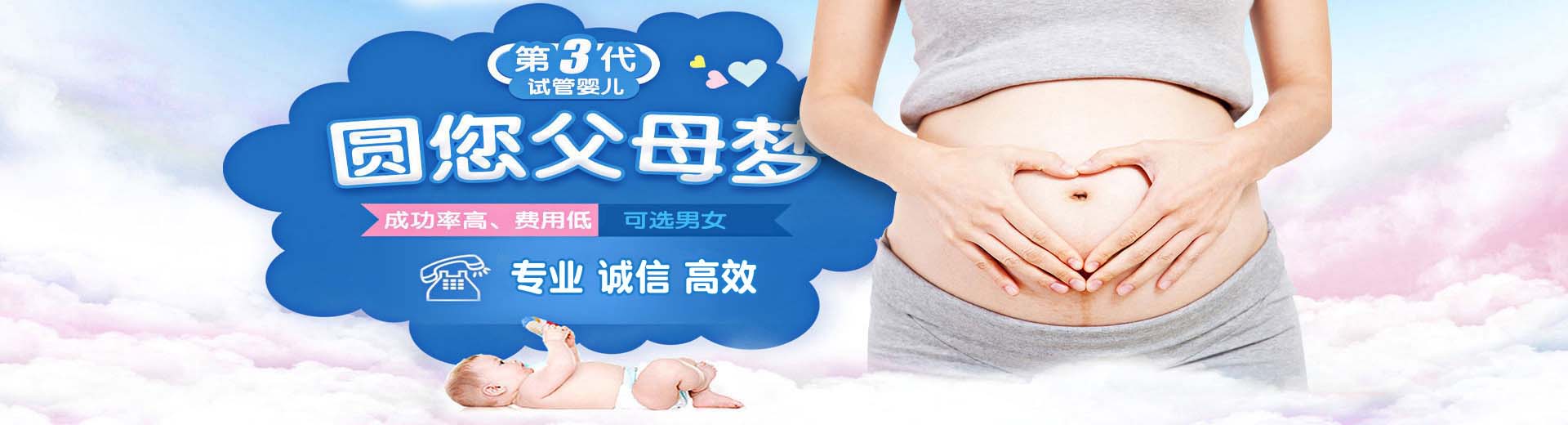 正规拉拉借卵代孕多少费用,高龄借卵助怀推荐咨询哪家好,孕妈借卵助孕推荐服务图片2